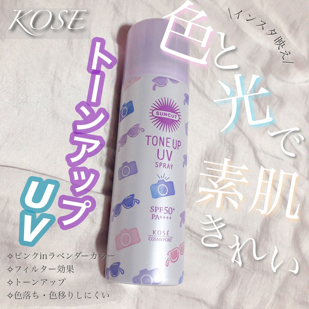 トーンアップUV スプレー/サンカット®/日焼け止め・UVケアを使ったクチコミ(1枚目)