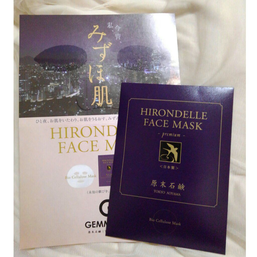 FACE MASK Premium/HIRONDELLE/シートマスク・パックを使ったクチコミ(1枚目)