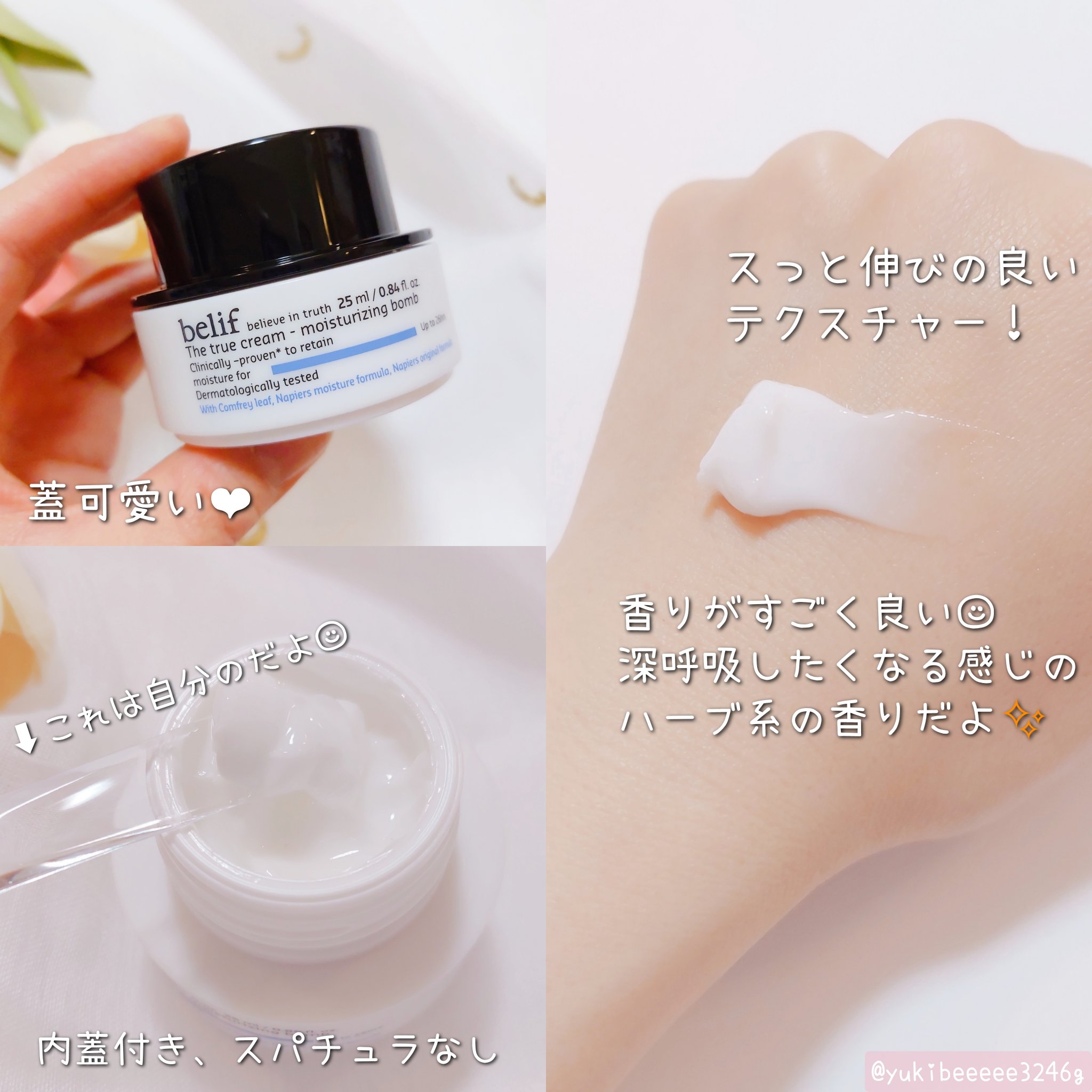 ザトゥルークリームモイスチャライジングバーム/belif/フェイスクリームを使ったクチコミ（2枚目）