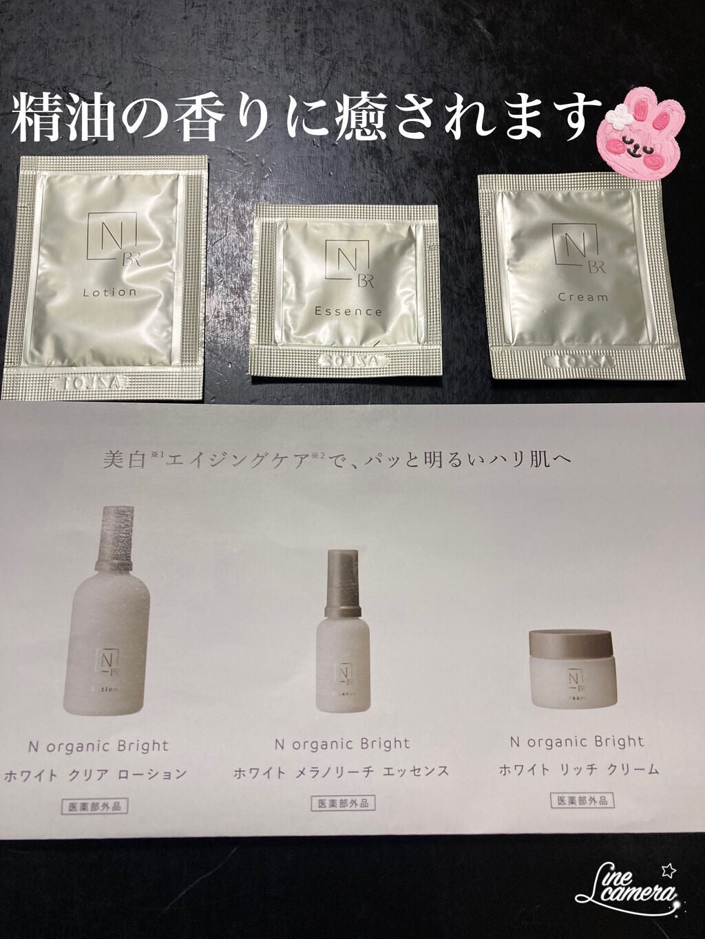 チョコ太 on LIPS 「Nオーガニック様から新商品のサンプルをいただきました🥰ありがと..」(2枚目)