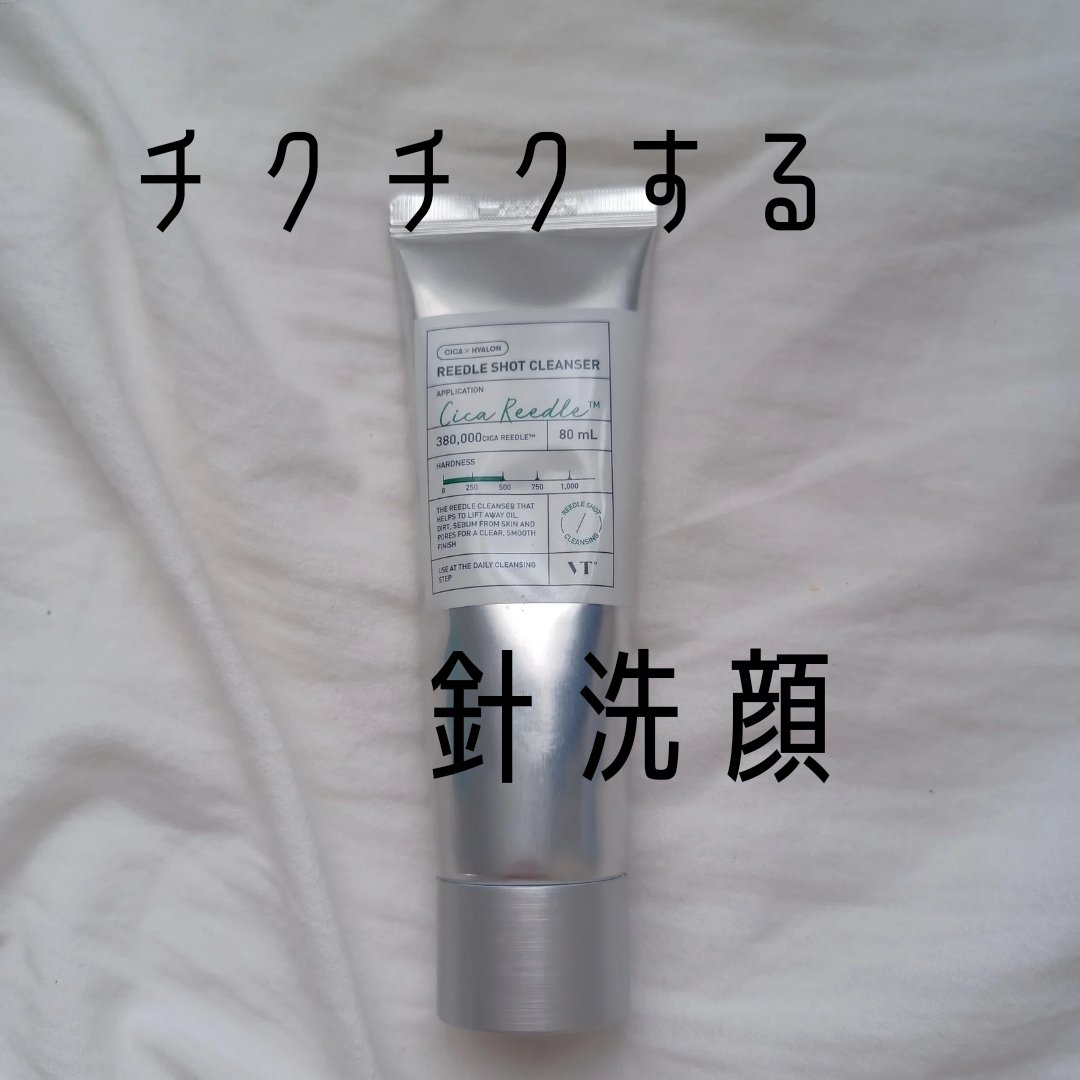 リードルショット クレンザー/VT/洗顔フォームを使ったクチコミ（1枚目）