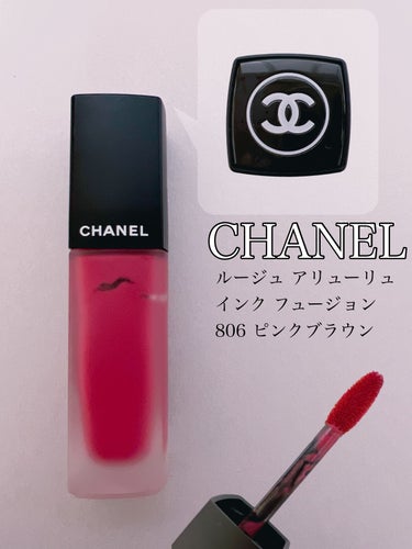 ルージュ アリュール インク/CHANEL/口紅を使ったクチコミ（1枚目）