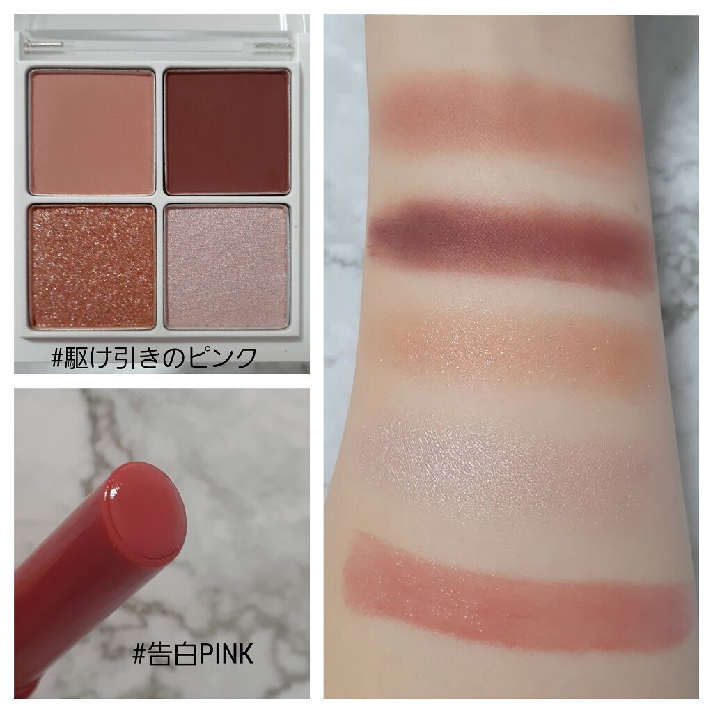 つやぷるリップR/b idol/口紅を使ったクチコミ(3枚目)