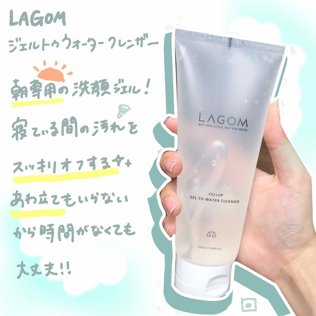 にほにうむのクチコミ「🇰🇷韓国コスメ、スキンケア強すぎ説🇰🇷

こんにちは！にほにうむです🇯🇵
今回はラゴム ジェル.....」（2枚目）