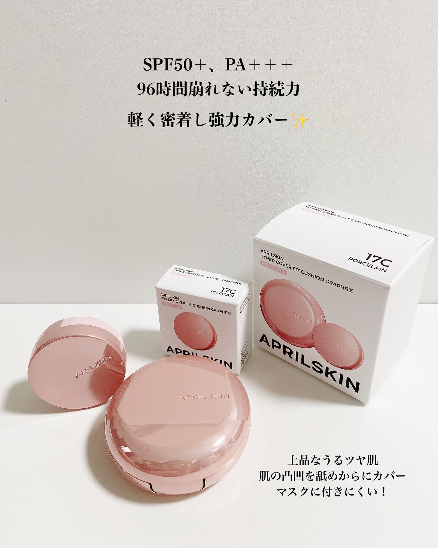 ハイパーカバーフィットクッション ピンク（桜エディション）/APRILSKIN/クッションファンデーションを使ったクチコミ（2枚目）