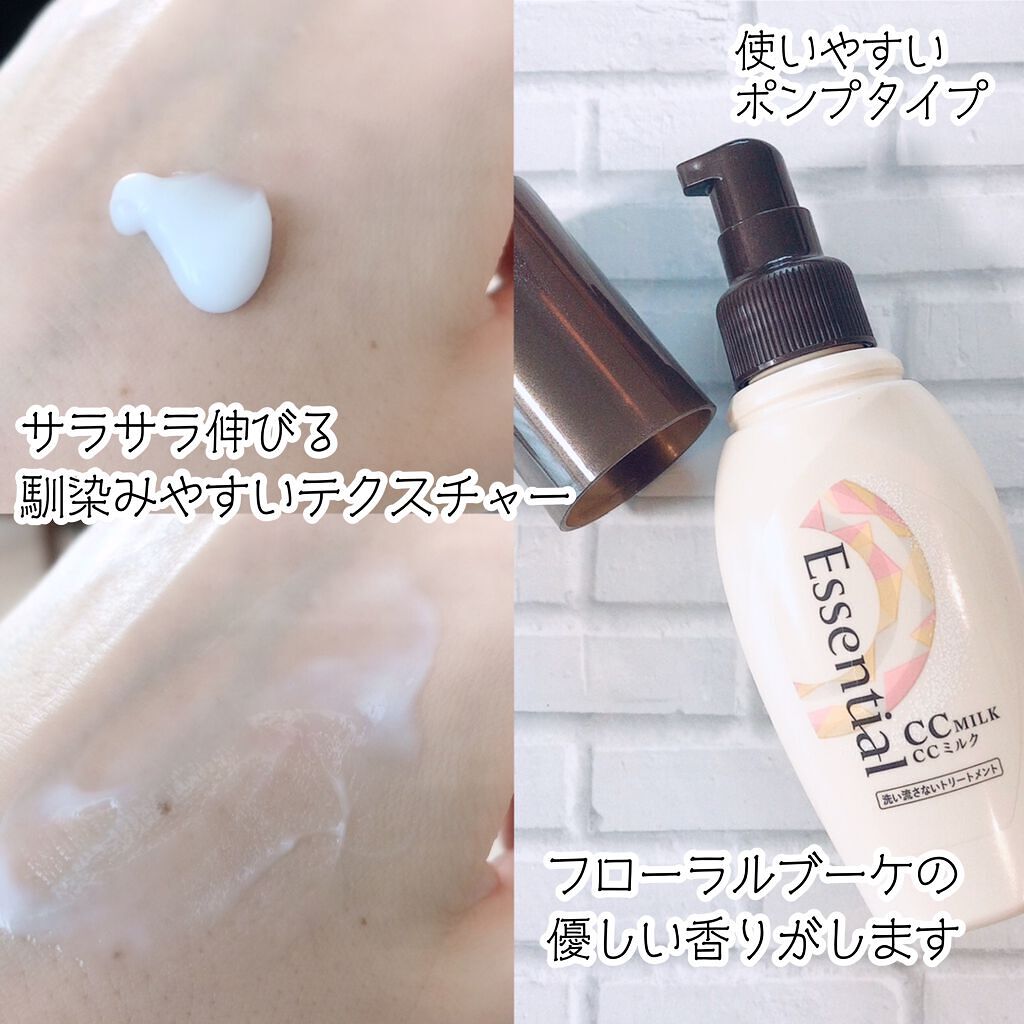 CCミルク/エッセンシャル/ヘアミルクを使ったクチコミ（3枚目）