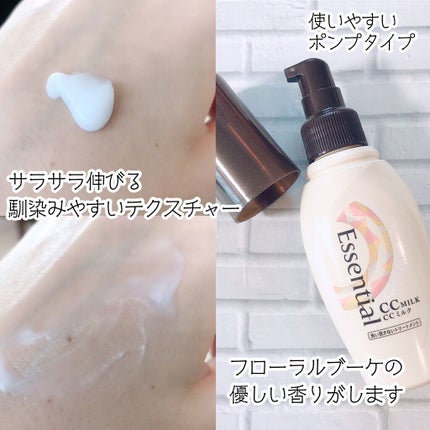 CCミルク/エッセンシャル/ヘアミルクを使ったクチコミ(3枚目)
