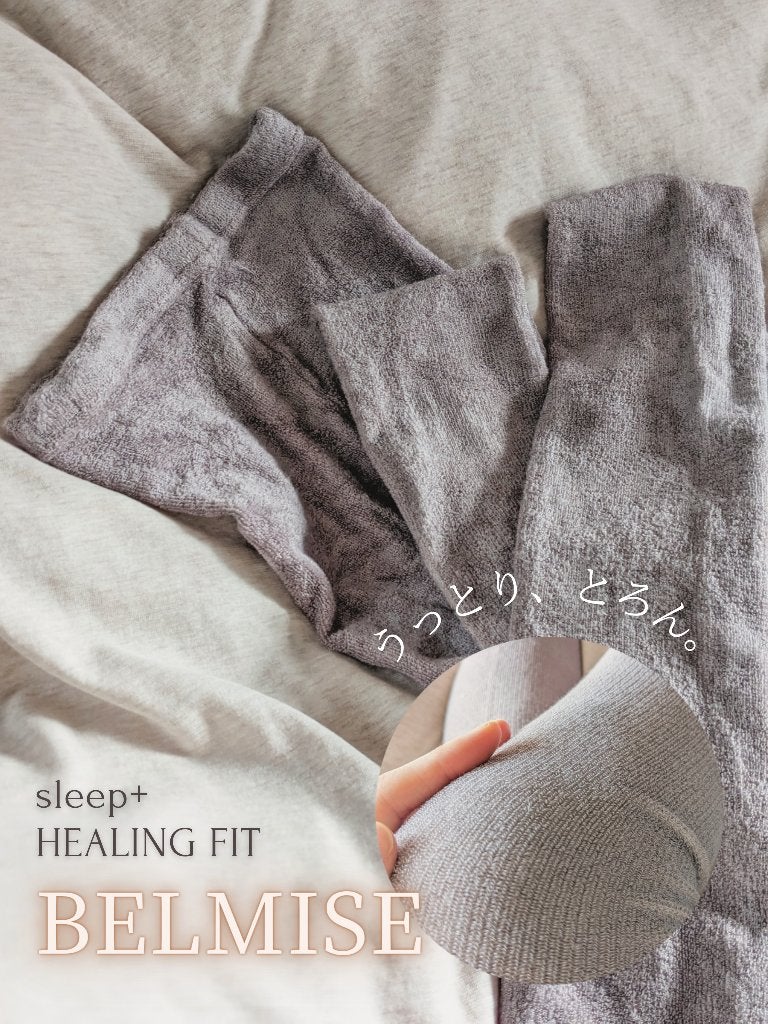パジャマレギンスsleep+/BELMISE/着圧ソックス・レギンスを使ったクチコミ(1枚目)