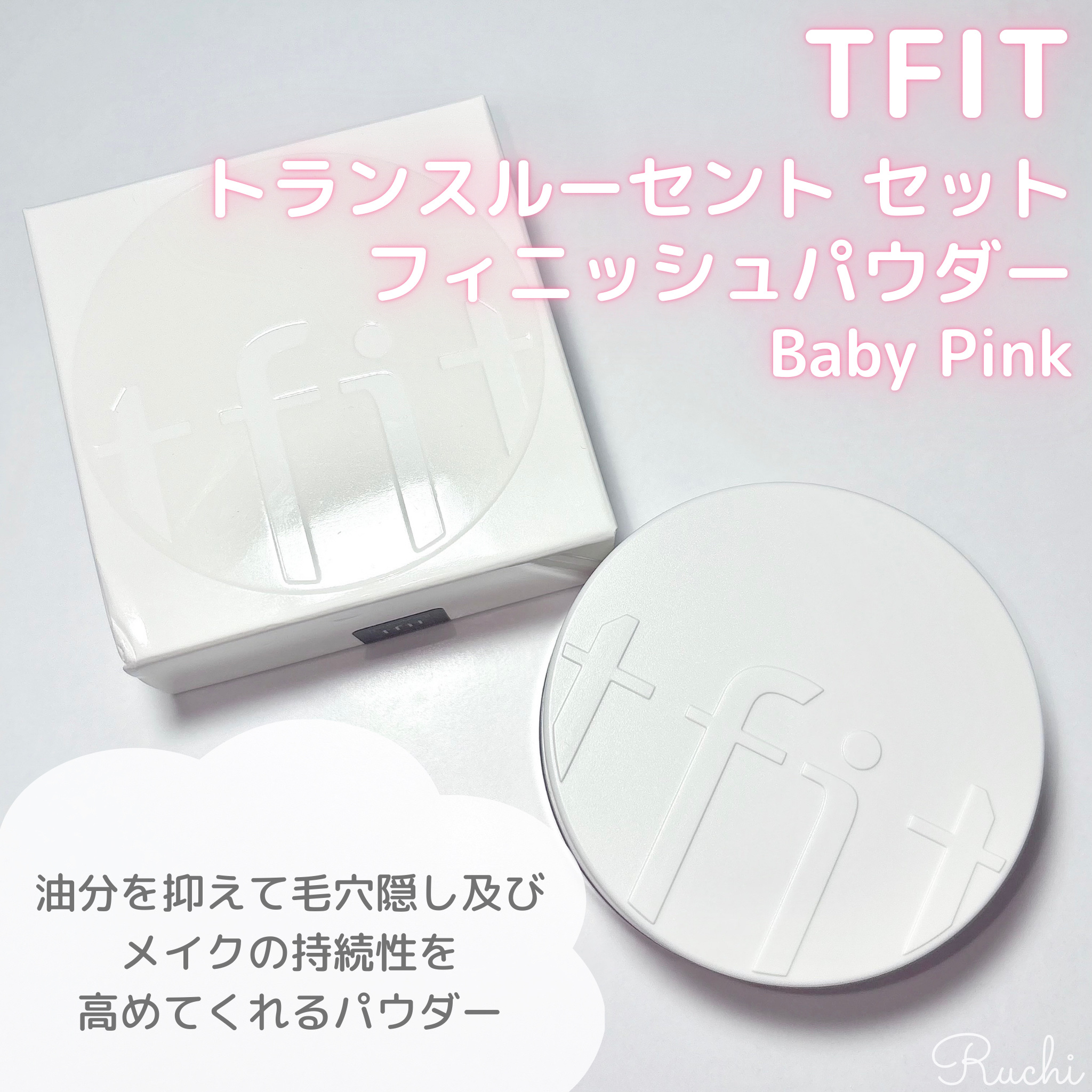 トランスルーセントセットフィニッシングパウダー/TFIT/ルースパウダーを使ったクチコミ（2枚目）