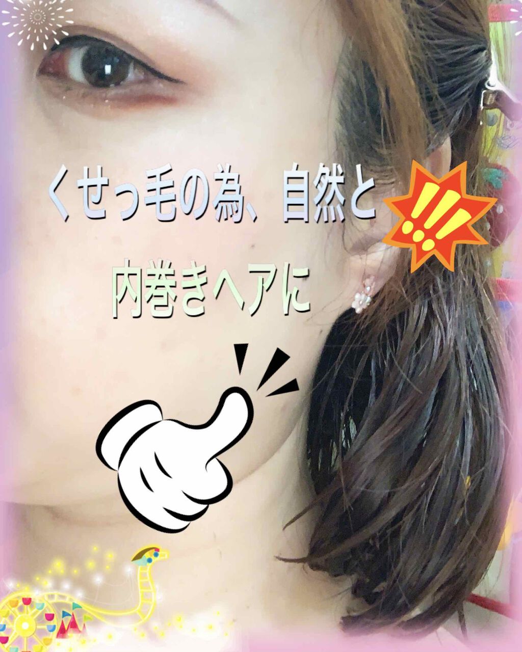 まとめ髪アレンジウォーター/マトメージュ/ヘアミストを使ったクチコミ（1枚目）