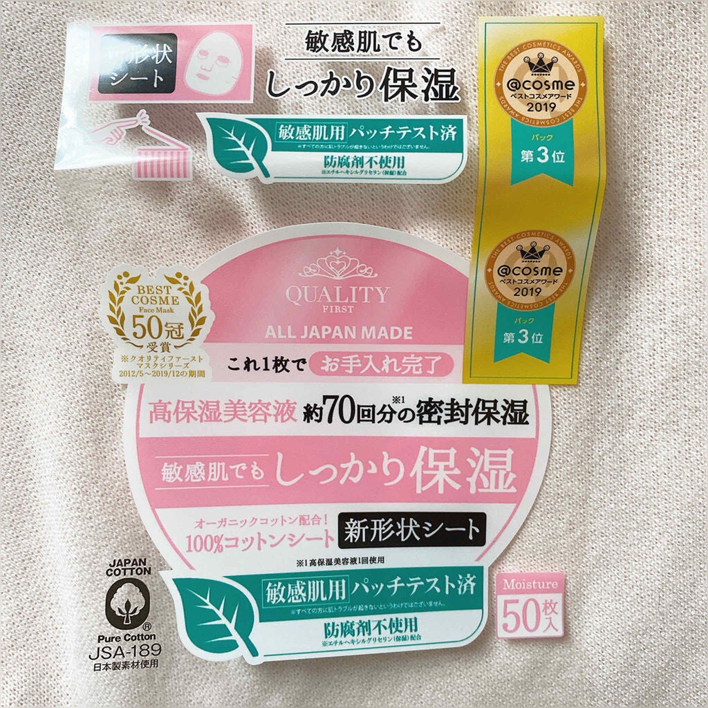 オールインワンシートマスク モイストEX/クオリティファースト/シートマスク・パックを使ったクチコミ(4枚目)