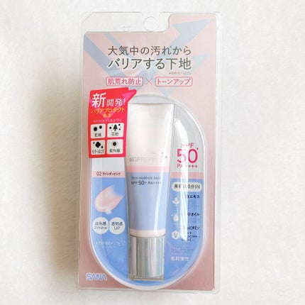 スキンバリアベース M/インプリファイン/化粧下地を使ったクチコミ(1枚目)