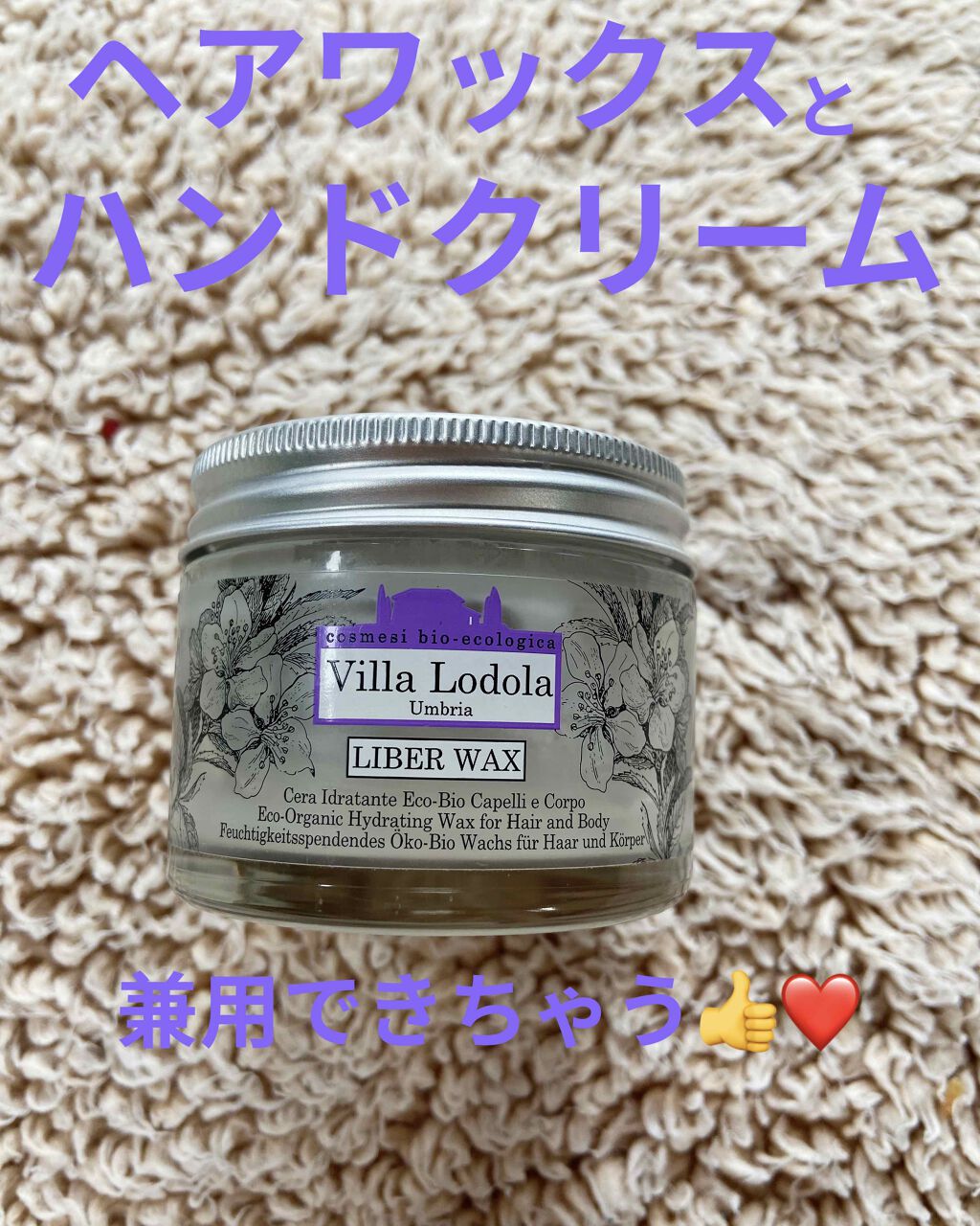 ヘアワックス/ザ・プロダクト/ヘアワックス・クリームを使ったクチコミ(1枚目)