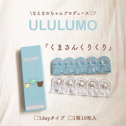 ウルルモ/ULULUMO by Motecon/カラーコンタクトレンズを使ったクチコミ(2枚目)