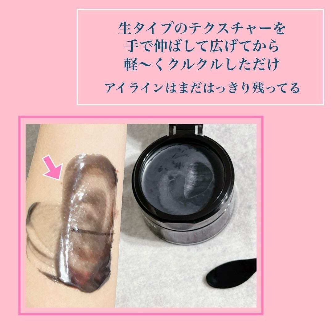 BALM CLEANSE メルティブラック/MELLIFE/クレンジングバームを使ったクチコミ(4枚目)
