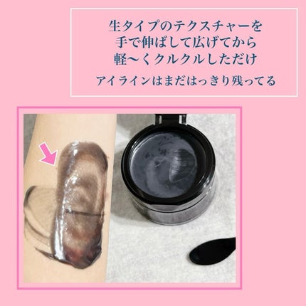 BALM CLEANSE メルティブラック/MELLIFE/クレンジングバームを使ったクチコミ(4枚目)