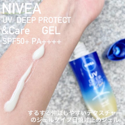 ニベアUV ディープ プロテクト&ケア ジェル/ニベア/日焼け止めジェルを使ったクチコミ(2枚目)