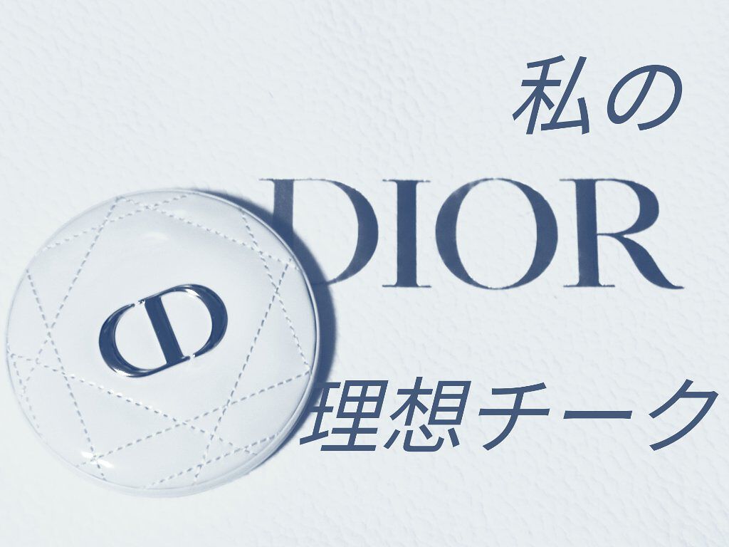 ディオールスキン フォーエヴァー クチュール ルミナイザー/Dior/プレストパウダーを使ったクチコミ（1枚目）