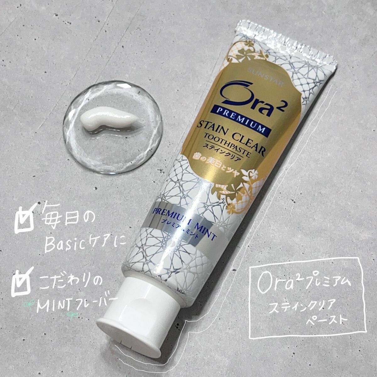 オーラツー プレミアム スティンクリアペースト プレミアムミント/オーラツー/歯磨き粉を使ったクチコミ（2枚目）