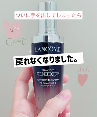 ジェニフィック アドバンスト N/LANCOME/美容液を使ったクチコミ（1枚目）