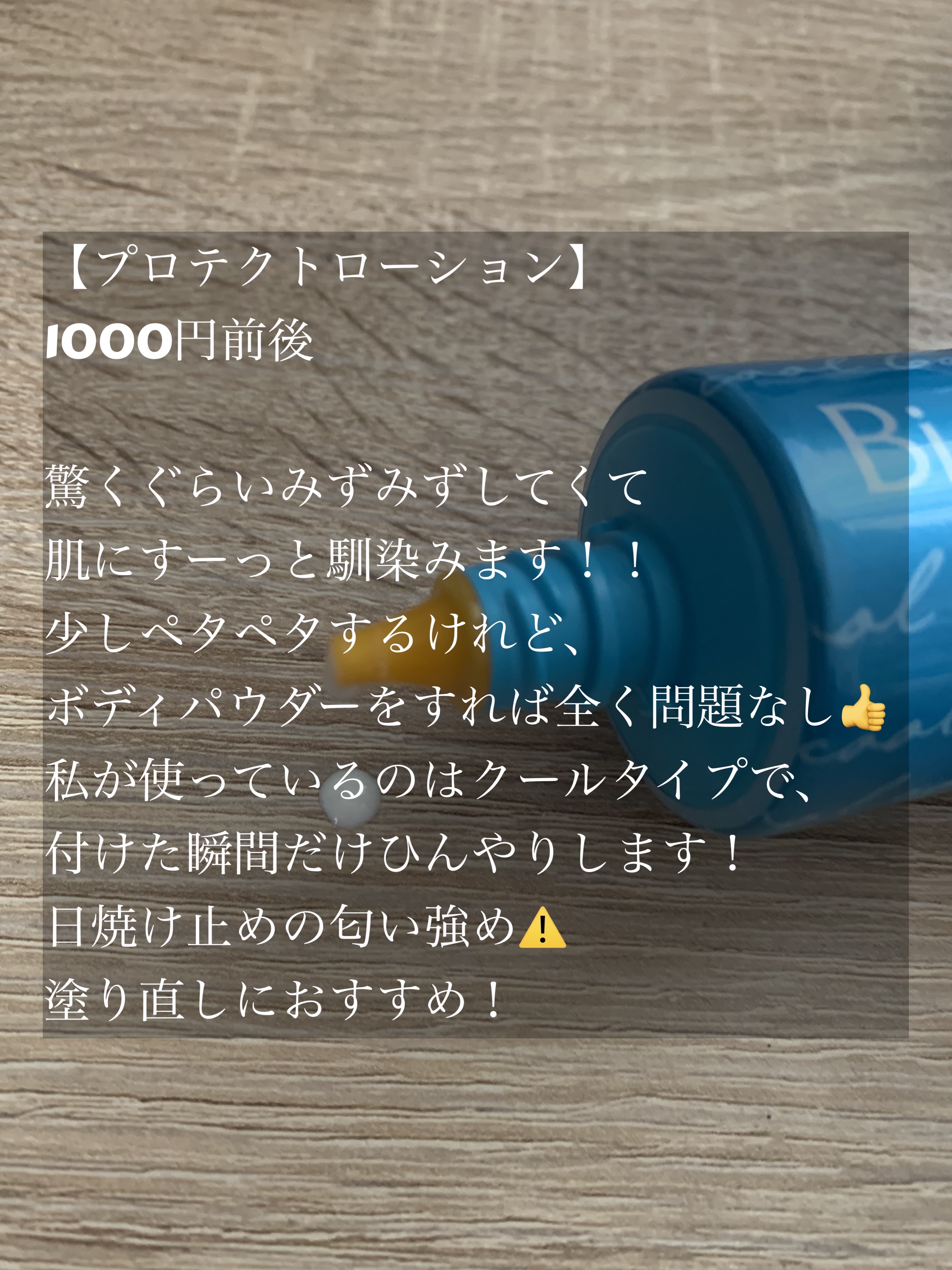 ビオレUV アクアリッチ ライトアップエッセンス/ビオレ/日焼け止めクリームを使ったクチコミ（2枚目）