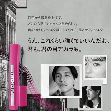 ラッシュニスタ N/MAYBELLINE NEW YORK/マスカラを使ったクチコミ(1枚目)