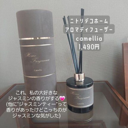 アロマディフューザー/ニトリデコホーム/ルームフレグランスを使ったクチコミ(2枚目)