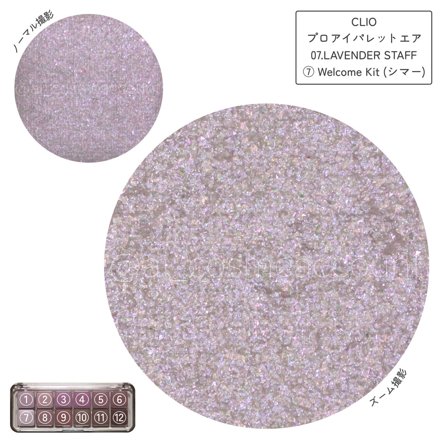 プロ アイ パレット エアー/CLIO/アイシャドウパレットを使ったクチコミ(2枚目)