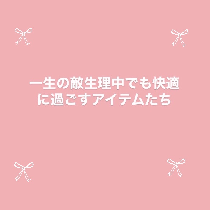 おしりセレブWET/ネピア/ティッシュを使ったクチコミ（1枚目）