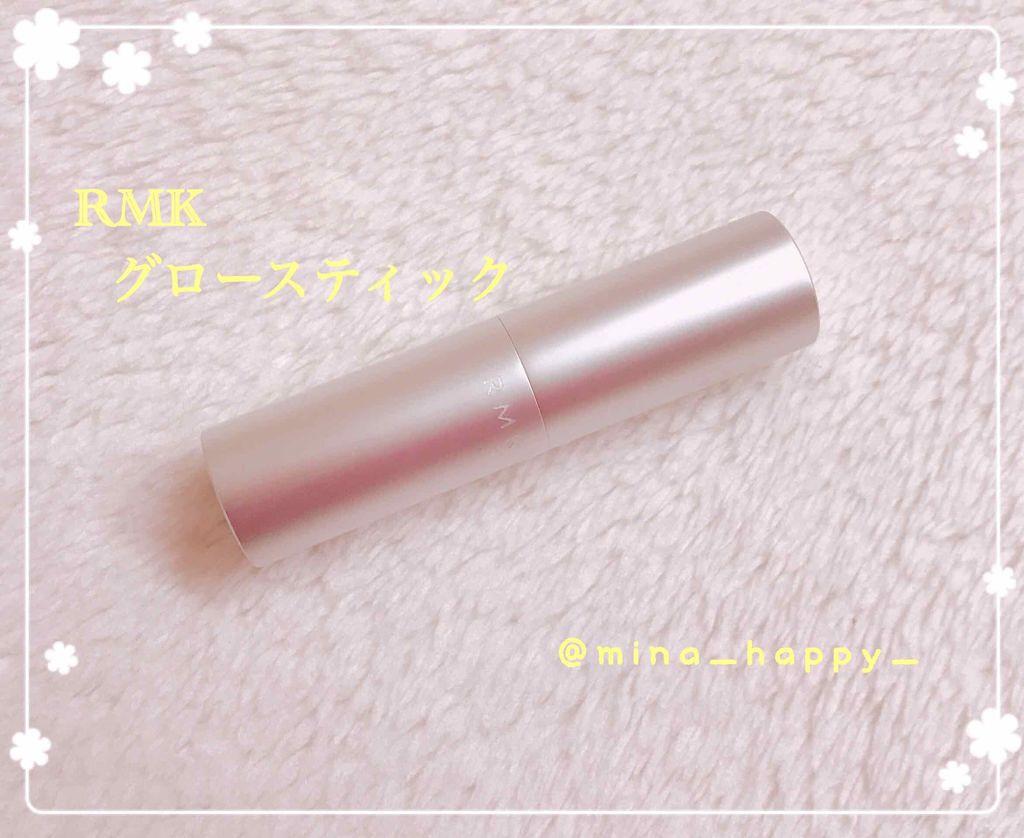 RMK グロースティック/RMK/スティックハイライトを使ったクチコミ(1枚目)