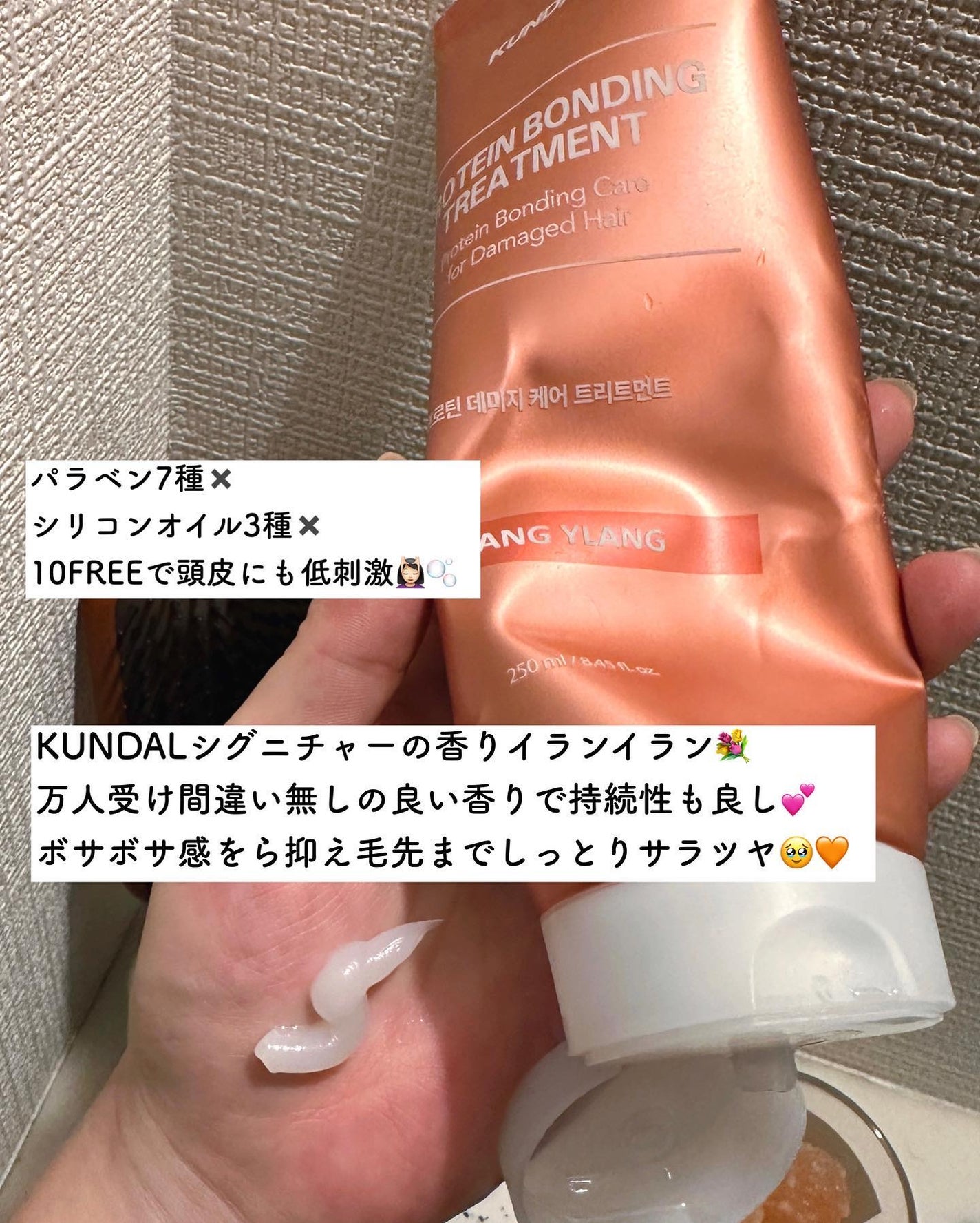 クンダル ダメージケア シャンプー/トリートメント/KUNDAL/市販シャンプーを使ったクチコミ(2枚目)