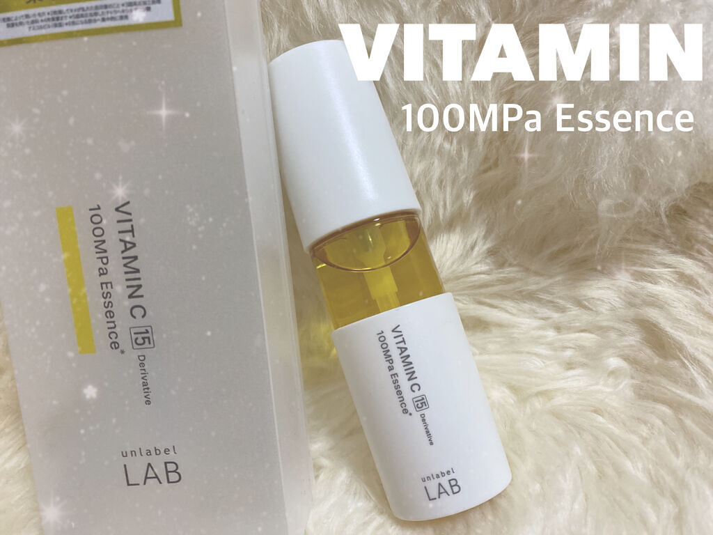 V エッセンス/unlabel/美容液を使ったクチコミ（2枚目）