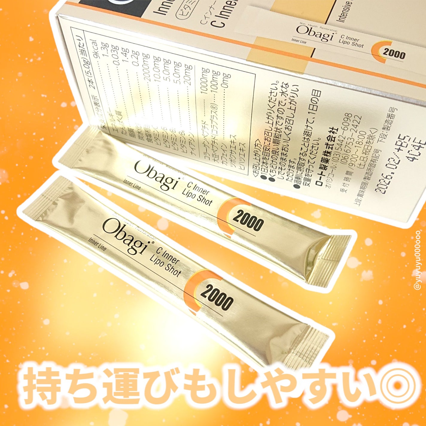 インナーリポショット/オバジ/美容サプリメントを使ったクチコミ(4枚目)