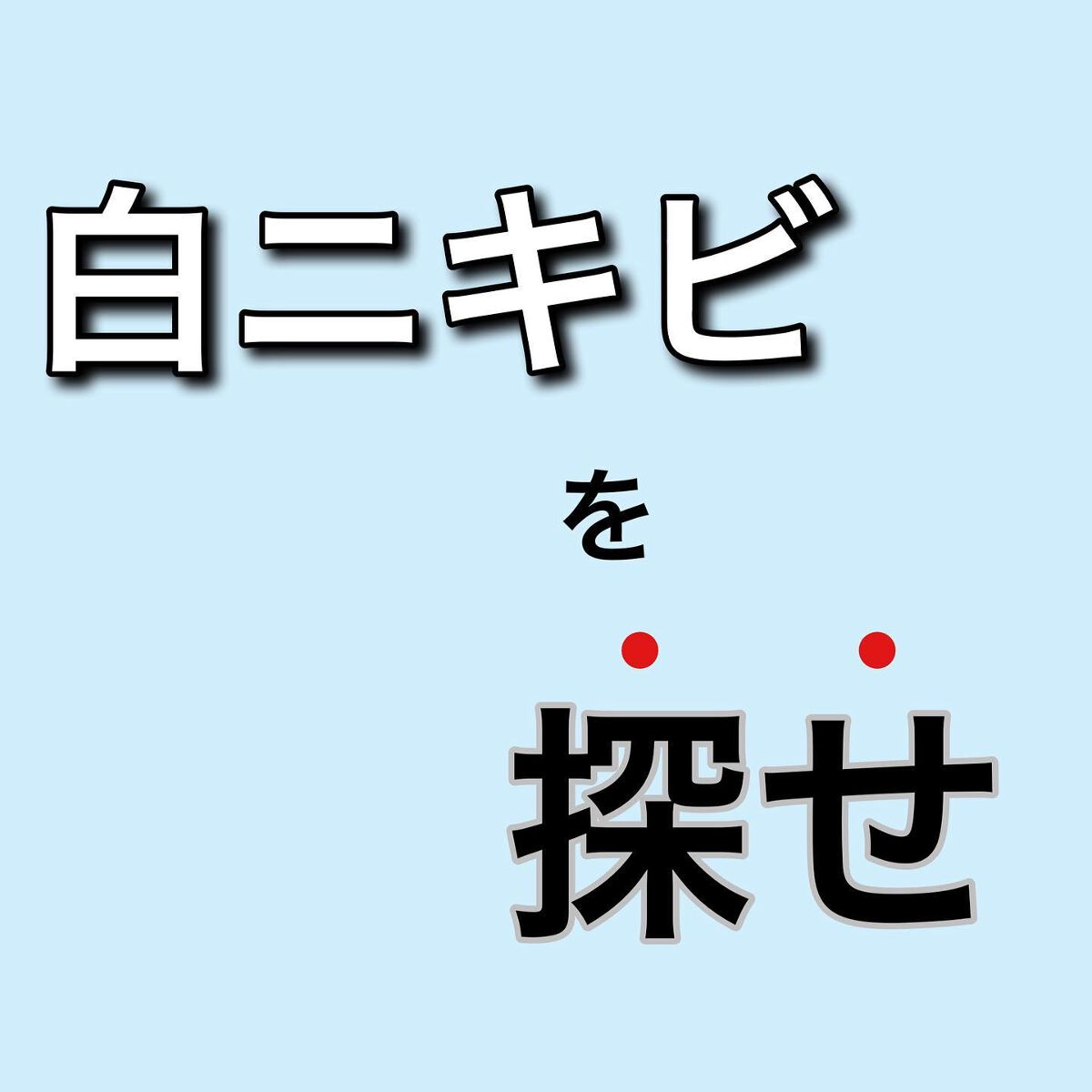 オロナインH軟膏 (医薬品)/オロナイン/その他を使ったクチコミ(1枚目)