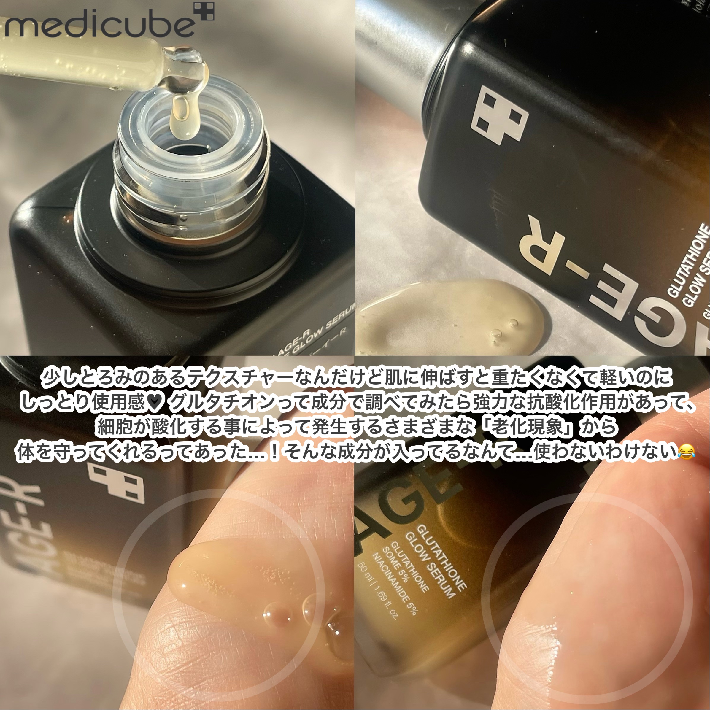 グルタチオングロウアンプル/MEDICUBE/美容液を使ったクチコミ（3枚目）