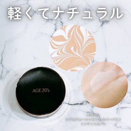 SIGNATURE ESSENCE COVER PACT /AGE20’s/クリーム・エマルジョンファンデーションを使ったクチコミ(1枚目)
