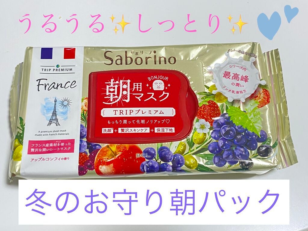 目ざまシート トリッププレミアム FR 21/サボリーノ/シートマスク・パックを使ったクチコミ(1枚目)