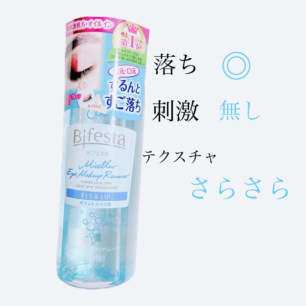 ソフティモ スーパー ポイントメイクアップリムーバー/ソフティモ/ポイントメイクリムーバーを使ったクチコミ(2枚目)