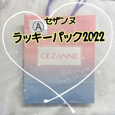 《セザンヌ  ラッキーパックA  2022》


全て旧作アイテムですが、5点入ってお値段なんと770円(税込)…！！😳
お得すぎます✨



・UVウルトラフィットベースN

・ミックスカラーチーク 