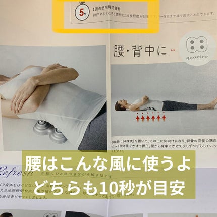 マジコミュー快癒器/magico labo/ボディケア美容家電を使ったクチコミ(7枚目)