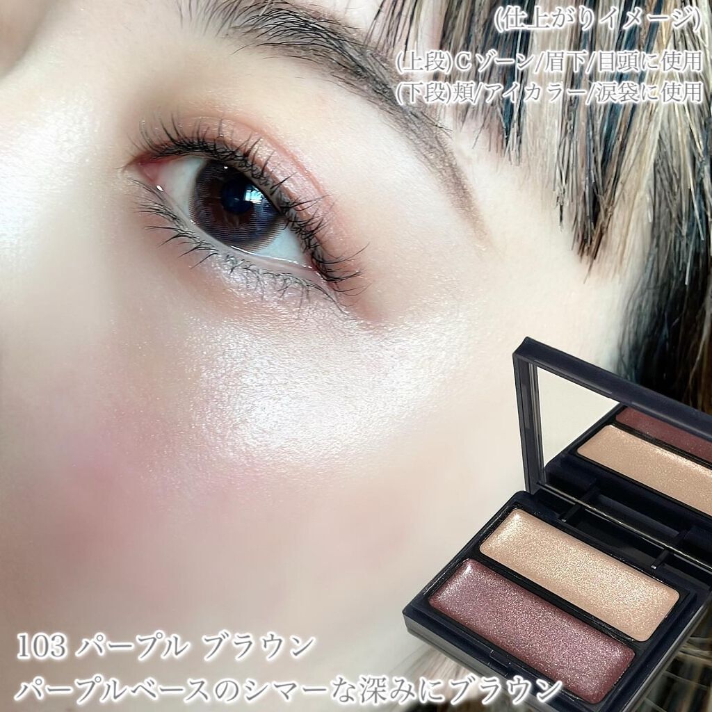 セラムマルチグロウデュオ/Borica/クリームハイライトを使ったクチコミ(7枚目)