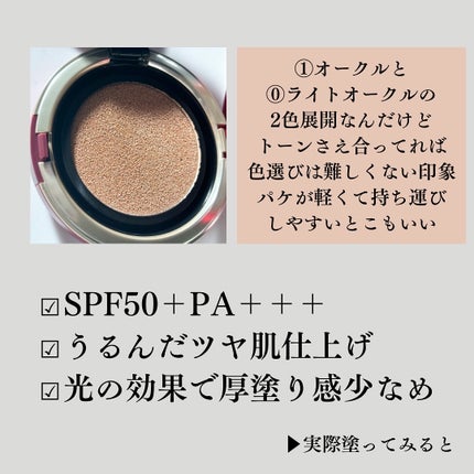 インテグレート プロフィニッシュクッション/インテグレート/クッションファンデーションを使ったクチコミ(3枚目)