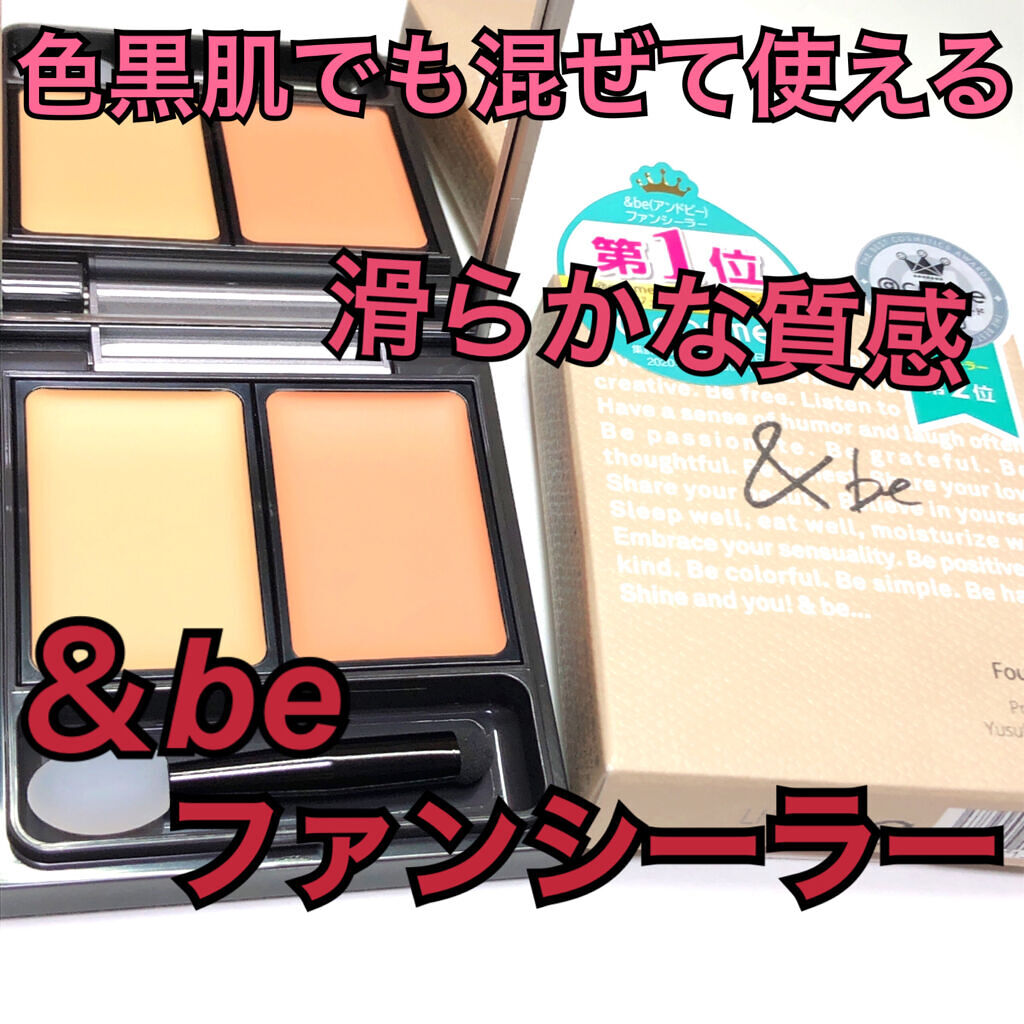 &be ブラックスポンジ/＆be/パフ・スポンジを使ったクチコミ（1枚目）