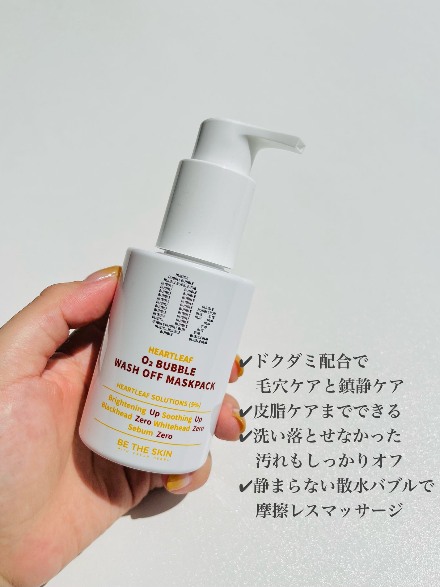 ドクダミオートバブルウォッシュオフマスクパック/be the skin/洗い流すパック・マスクを使ったクチコミ(3枚目)