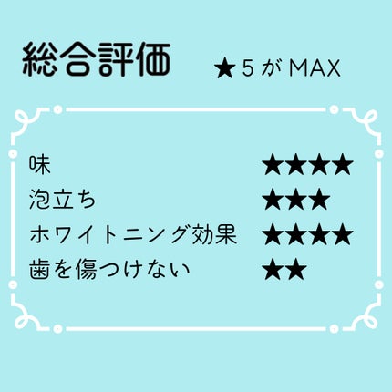 Lighteeハミガキ /ライオン/歯磨き粉を使ったクチコミ(3枚目)