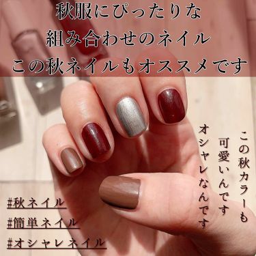 カラフルネイルズ キャンメイクを使った口コミ 秋服とネイルを組み合わせてワンランクおし By Bee 代前半 Lips