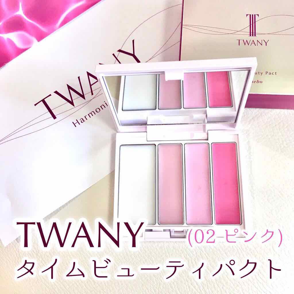 タイムビューティパクト/TWANY/クリームハイライトを使ったクチコミ（1枚目）