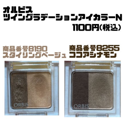 ツイングラデーションアイカラー/オルビス/アイシャドウパレットを使ったクチコミ(2枚目)