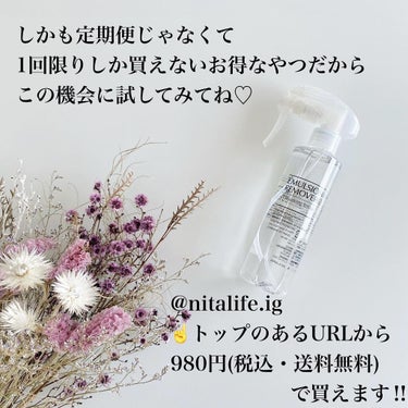 エマルジョンリムーバー　300ml/200ml/水橋保寿堂製薬/その他洗顔料を使ったクチコミ（4枚目）