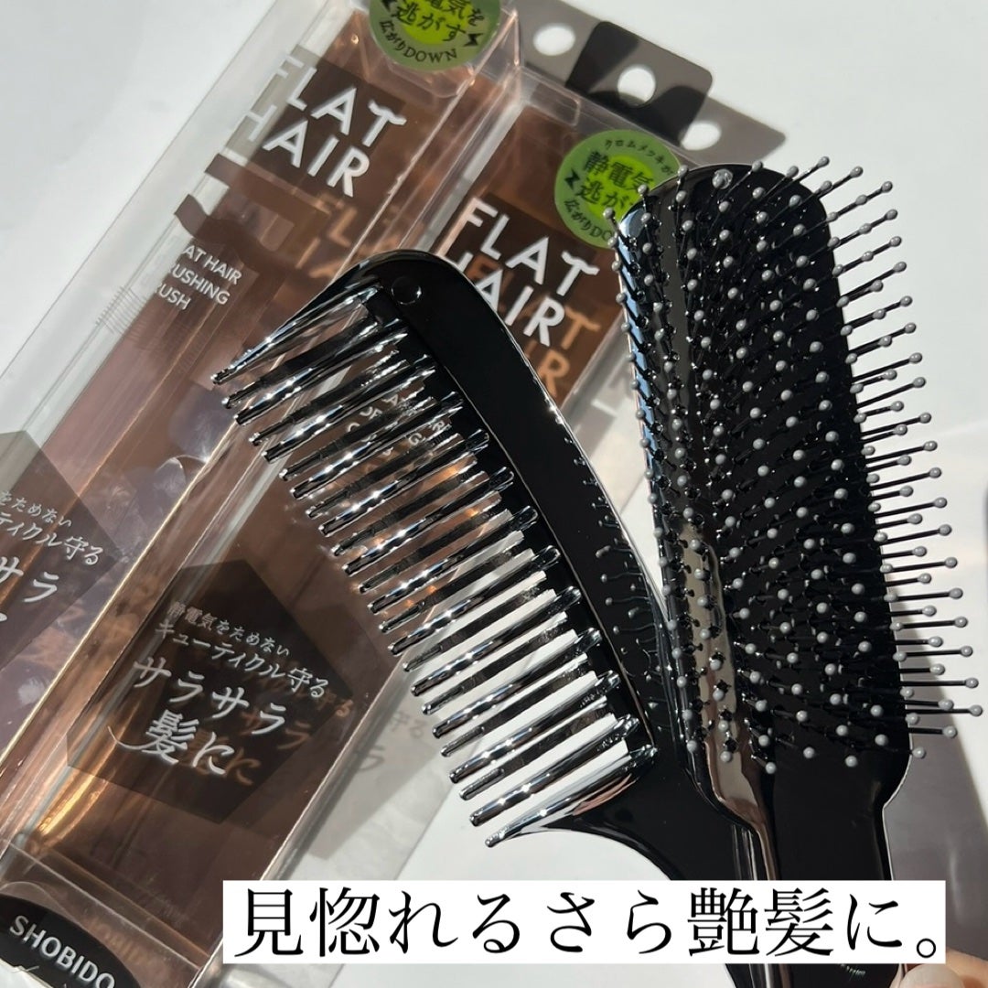 フラットヘア ブラッシングブラシ/SHOBIDO/ヘアブラシを使ったクチコミ(1枚目)